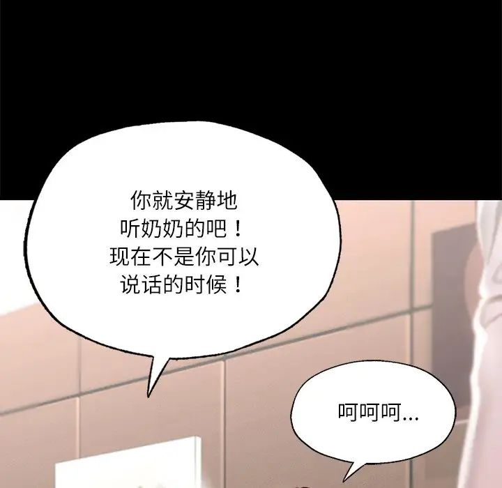 在学校达咩!第17話