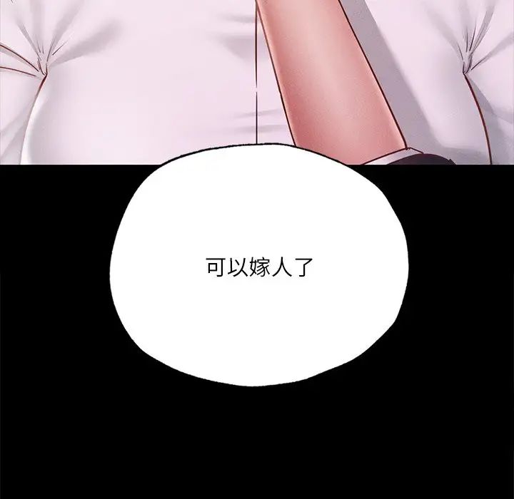 在学校达咩!第17話