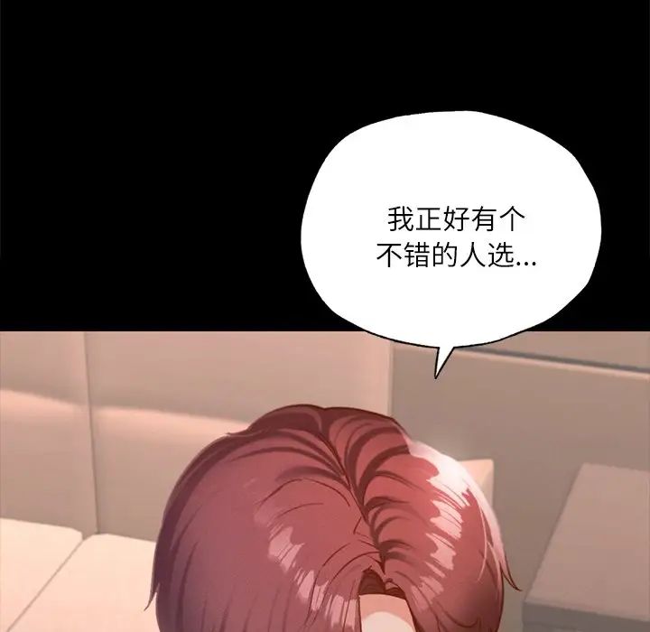 在学校达咩！ - 第17話46.jpg,在学校达咩！ - 第17話46,在学校达咩！ - 第17話