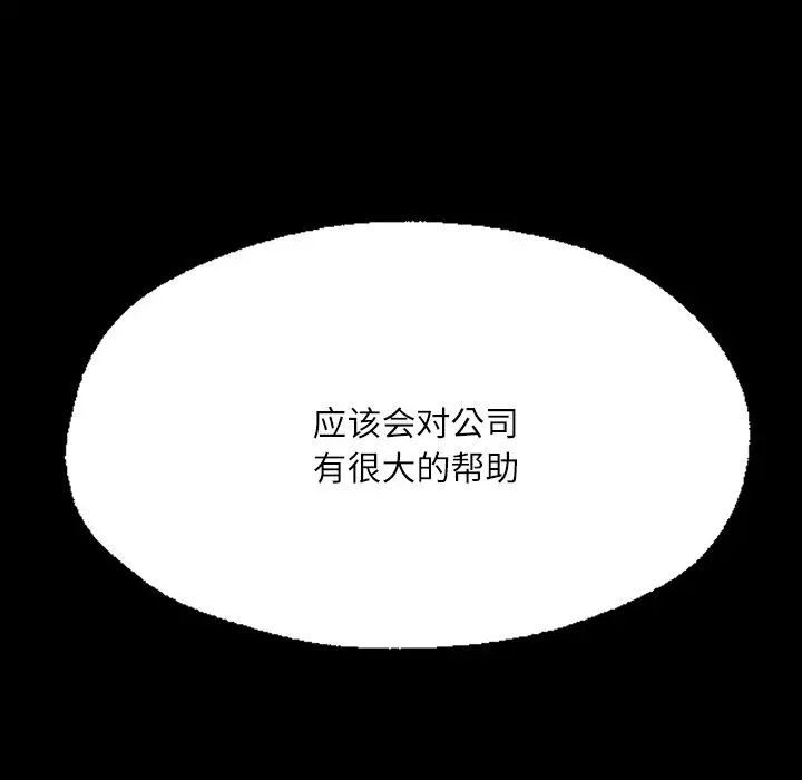 在学校达咩！ - 第17話49.jpg,在学校达咩！ - 第17話49,在学校达咩！ - 第17話
