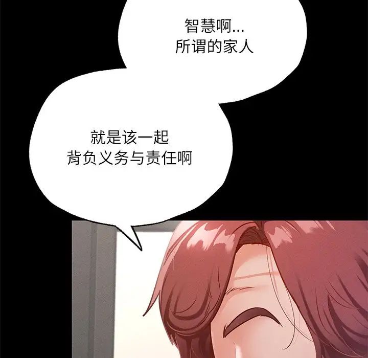在学校达咩!第17話