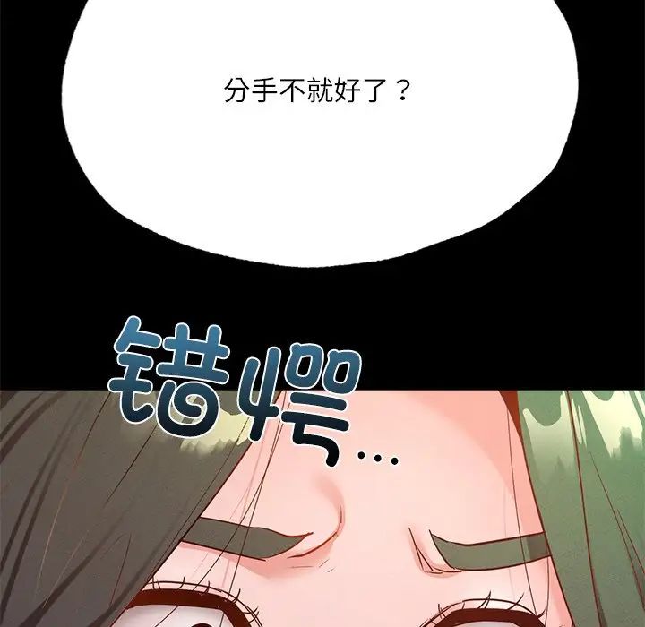 在学校达咩！ - 第17話55.jpg,在学校达咩！ - 第17話55,在学校达咩！ - 第17話