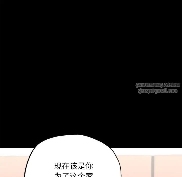 在学校达咩！ - 第17話61.jpg,在学校达咩！ - 第17話61,在学校达咩！ - 第17話