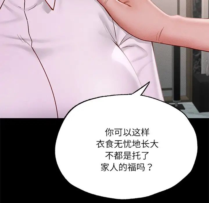 在学校达咩!第17話