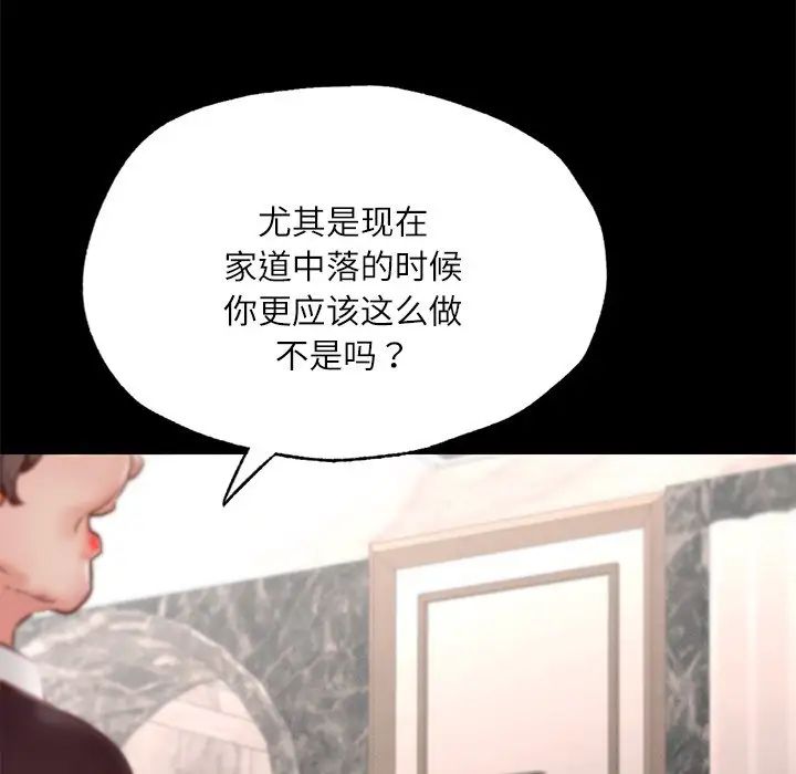 在学校达咩!第17話
