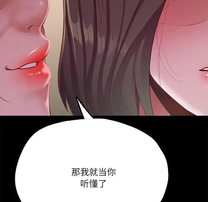 在学校达咩！ - 第17話69.jpg,在学校达咩！ - 第17話69,在学校达咩！ - 第17話