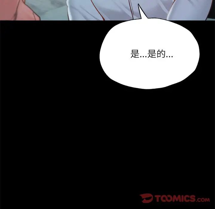 在学校达咩!第17話