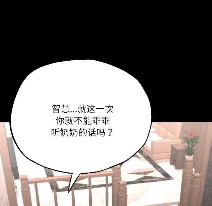 在学校达咩！ - 第17話73.jpg,在学校达咩！ - 第17話73,在学校达咩！ - 第17話