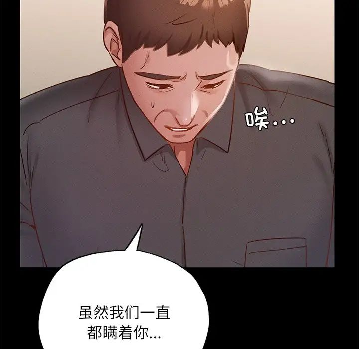 在学校达咩！ - 第17話76.jpg,在学校达咩！ - 第17話76,在学校达咩！ - 第17話