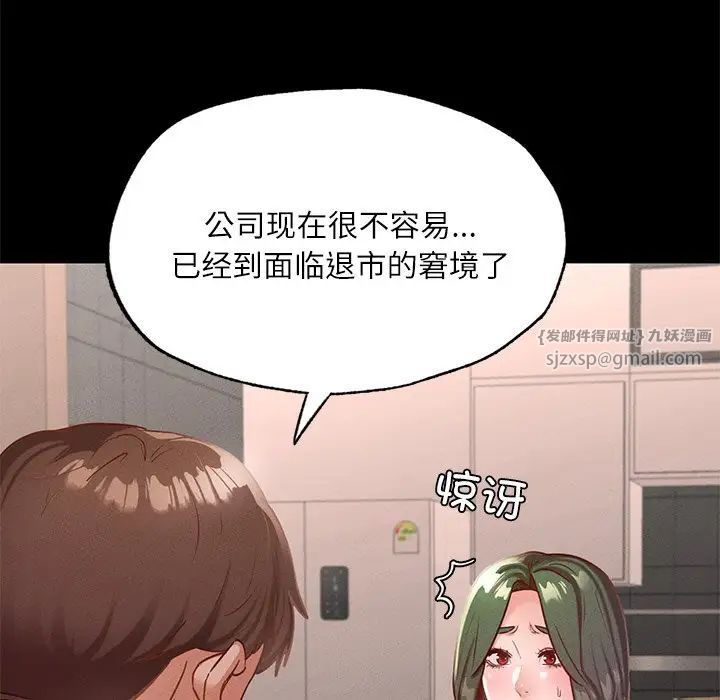 在学校达咩！ - 第17話78.jpg,在学校达咩！ - 第17話78,在学校达咩！ - 第17話