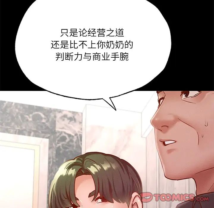 在学校达咩!第17話