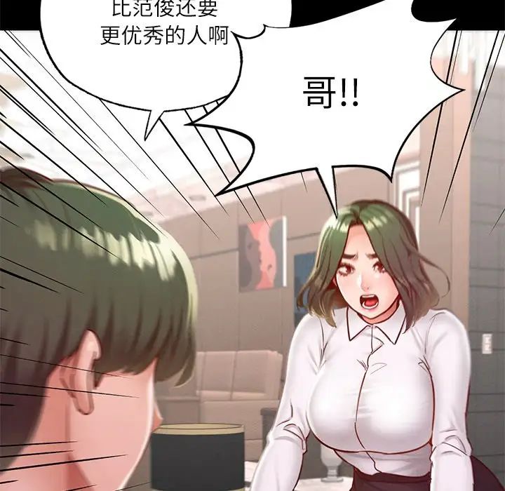 在学校达咩！ - 第17話90.jpg,在学校达咩！ - 第17話90,在学校达咩！ - 第17話
