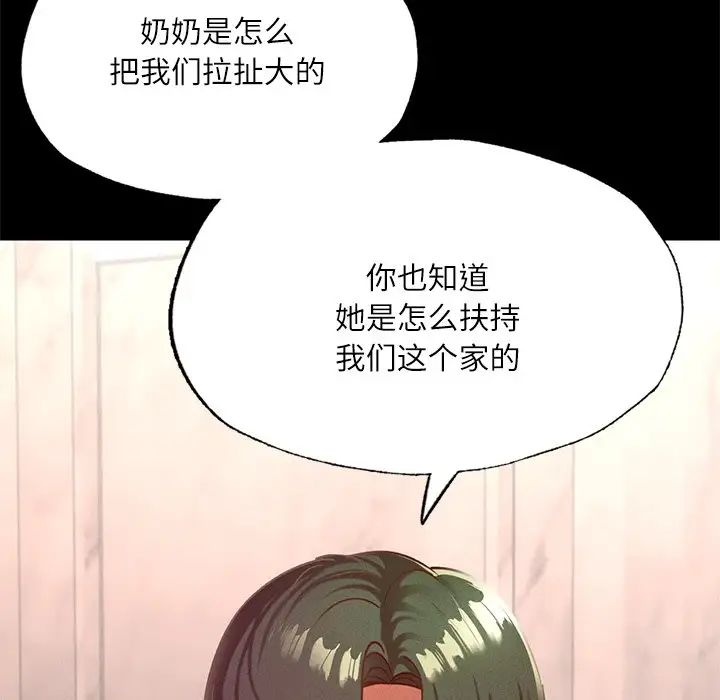 在学校达咩！ - 第17話94.jpg,在学校达咩！ - 第17話94,在学校达咩！ - 第17話