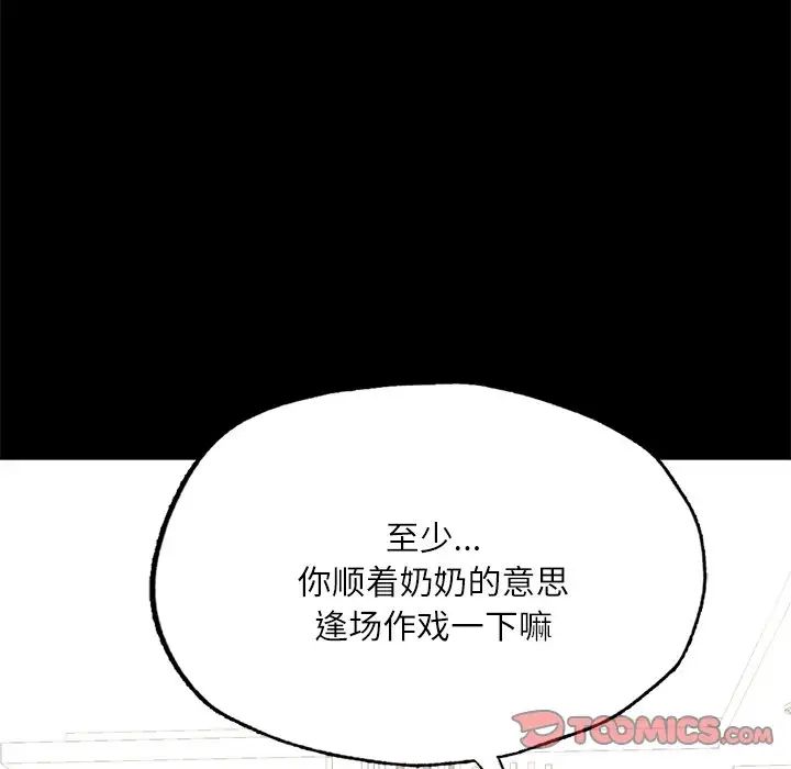 在学校达咩!第17話