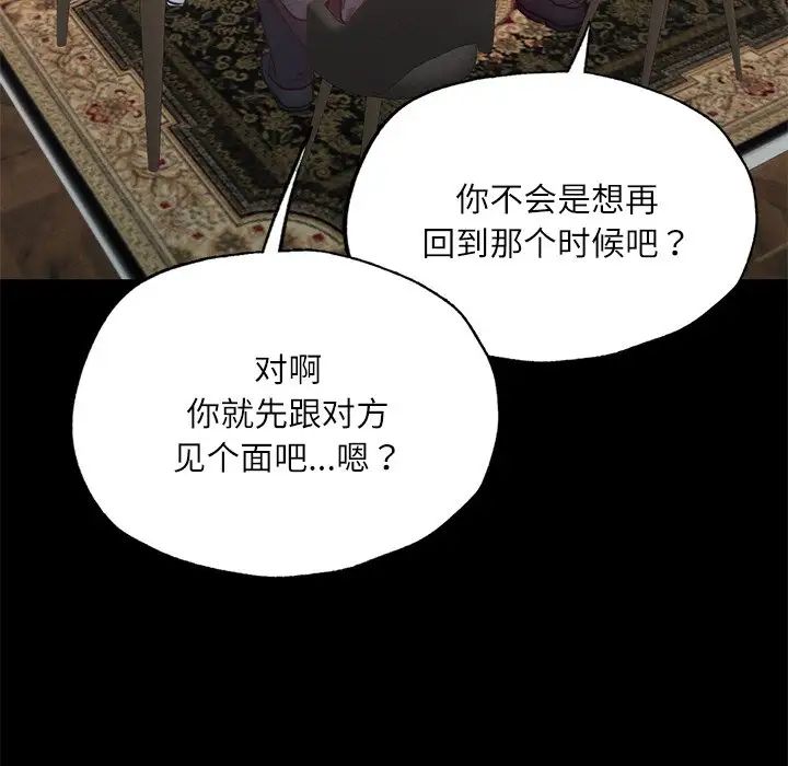 在学校达咩！ - 第17話98.jpg,在学校达咩！ - 第17話98,在学校达咩！ - 第17話