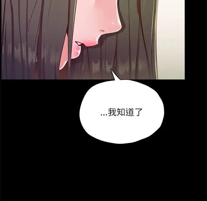 在学校达咩！ - 第17話102.jpg,在学校达咩！ - 第17話102,在学校达咩！ - 第17話