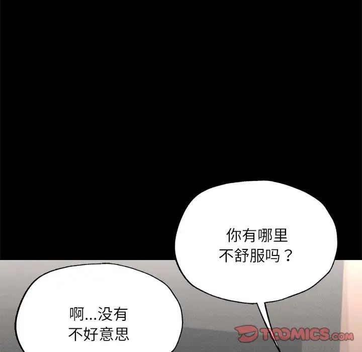 在学校达咩！ - 第17話107.jpg,在学校达咩！ - 第17話107,在学校达咩！ - 第17話