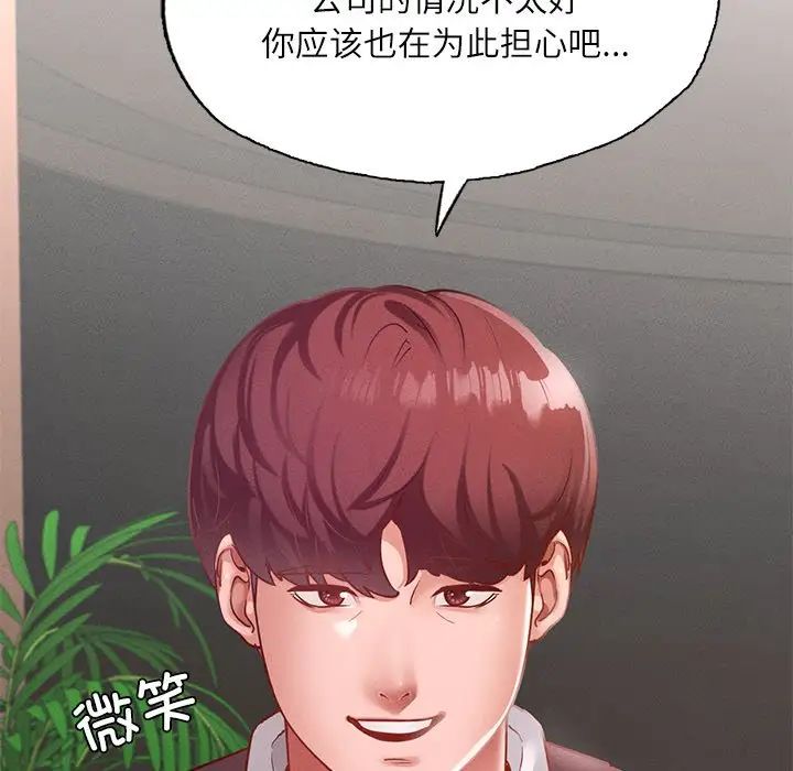 在学校达咩！ - 第17話110.jpg,在学校达咩！ - 第17話110,在学校达咩！ - 第17話