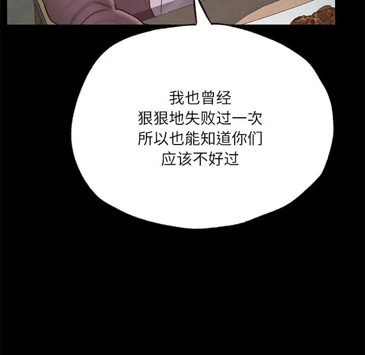 在学校达咩！ - 第17話114.jpg,在学校达咩！ - 第17話114,在学校达咩！ - 第17話
