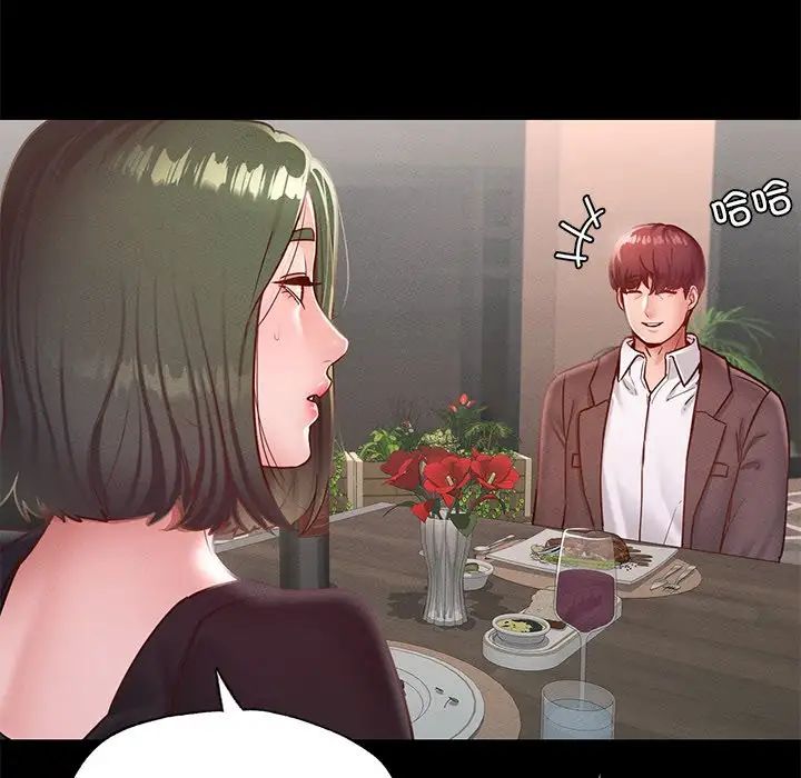 在学校达咩！ - 第17話117.jpg,在学校达咩！ - 第17話117,在学校达咩！ - 第17話
