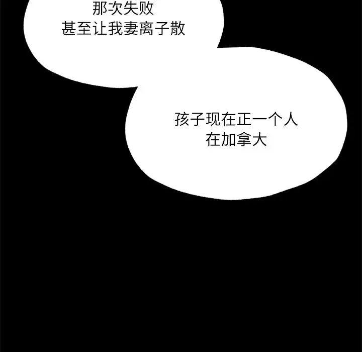在学校达咩！ - 第17話116.jpg,在学校达咩！ - 第17話116,在学校达咩！ - 第17話