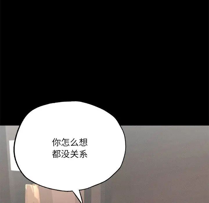 在学校达咩！ - 第17話120.jpg,在学校达咩！ - 第17話120,在学校达咩！ - 第17話