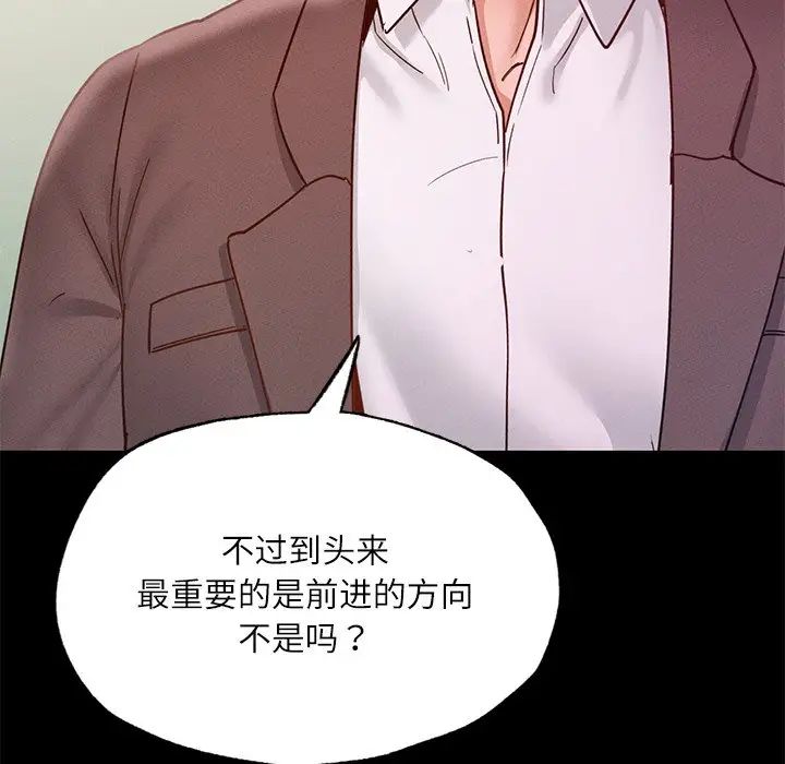 在学校达咩!第17話
