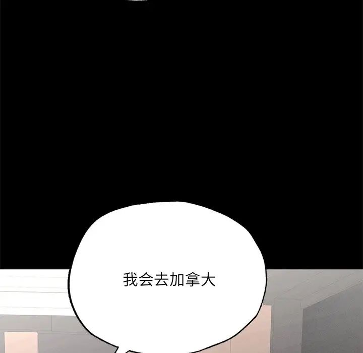 在学校达咩!第17話
