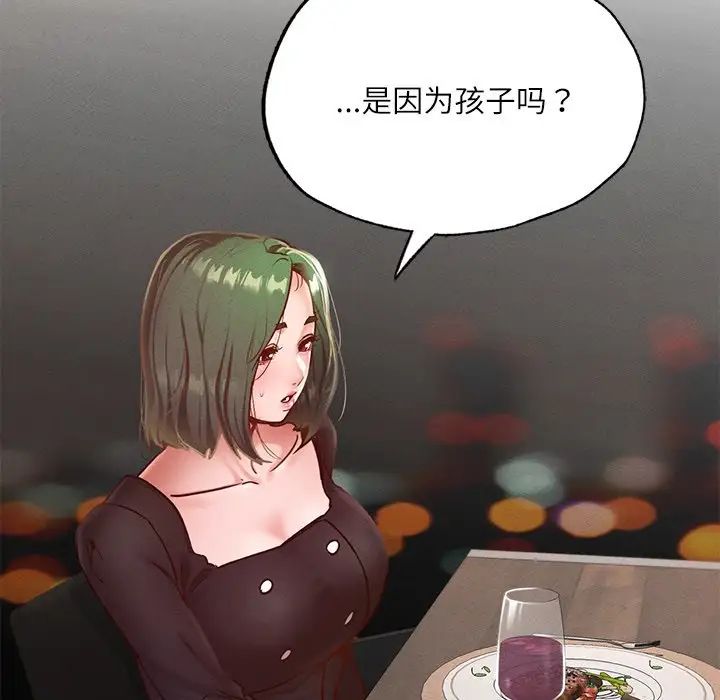 在学校达咩！ - 第17話128.jpg,在学校达咩！ - 第17話128,在学校达咩！ - 第17話
