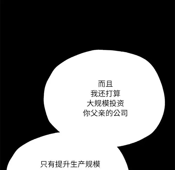 在学校达咩！ - 第17話132.jpg,在学校达咩！ - 第17話132,在学校达咩！ - 第17話
