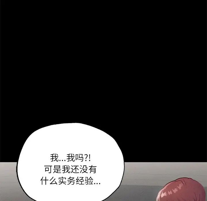 在学校达咩！ - 第17話141.jpg,在学校达咩！ - 第17話141,在学校达咩！ - 第17話