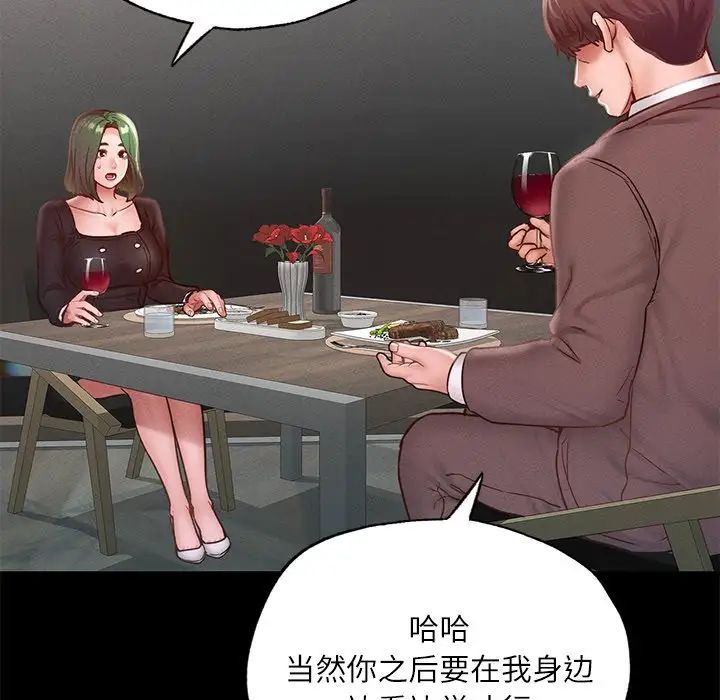 在学校达咩！ - 第17話142.jpg,在学校达咩！ - 第17話142,在学校达咩！ - 第17話