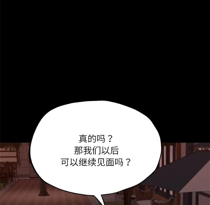 在学校达咩!第17話