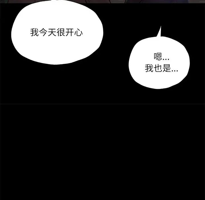 在学校达咩！ - 第17話158.jpg,在学校达咩！ - 第17話158,在学校达咩！ - 第17話