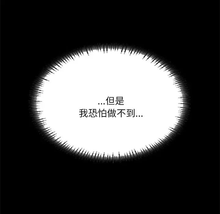 在学校达咩！ - 第17話164.jpg,在学校达咩！ - 第17話164,在学校达咩！ - 第17話