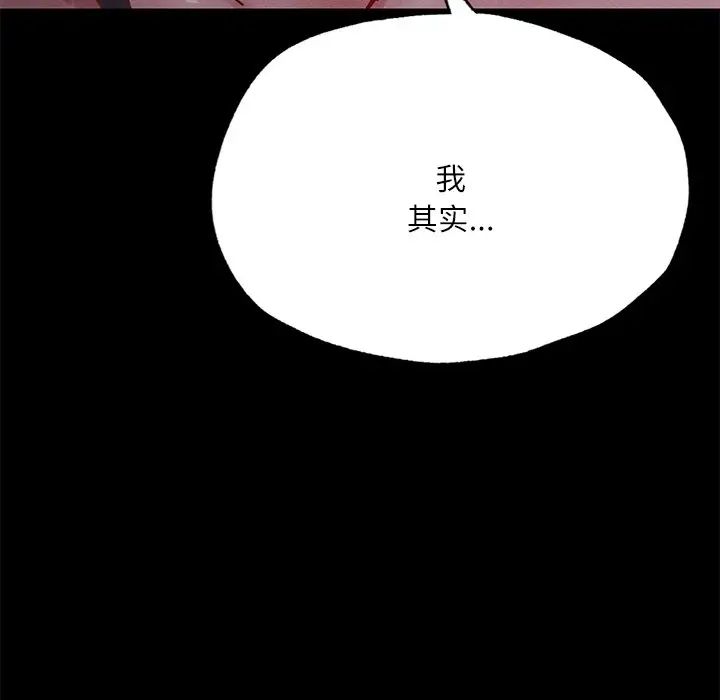 在学校达咩！ - 第17話166.jpg,在学校达咩！ - 第17話166,在学校达咩！ - 第17話