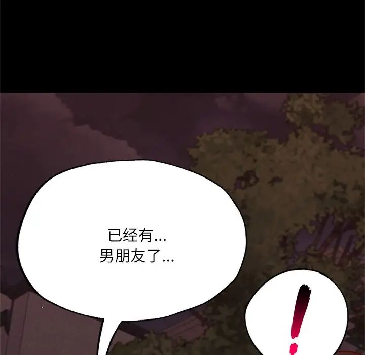 在学校达咩！ - 第17話167.jpg,在学校达咩！ - 第17話167,在学校达咩！ - 第17話
