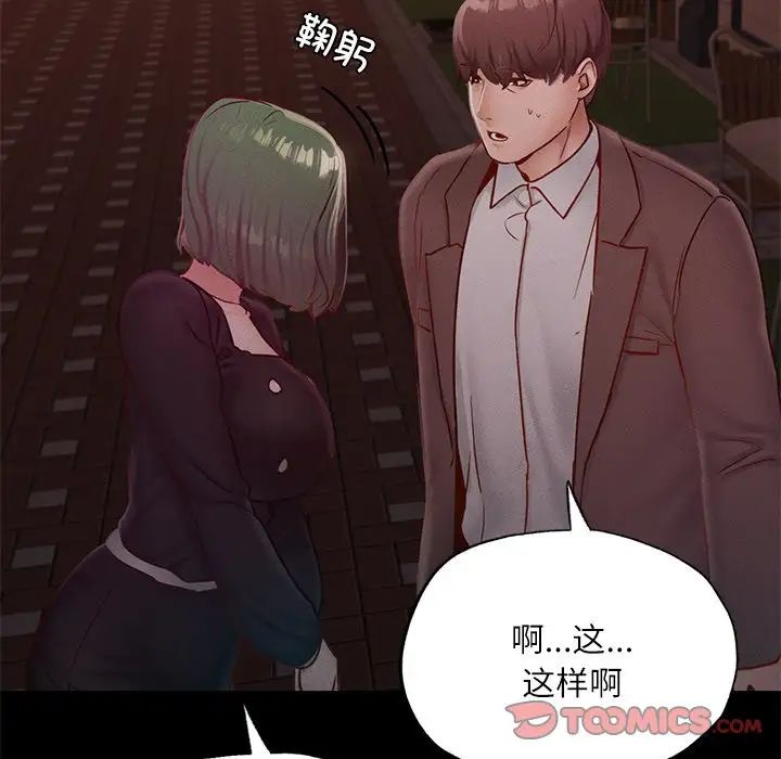 在学校达咩！ - 第17話171.jpg,在学校达咩！ - 第17話171,在学校达咩！ - 第17話