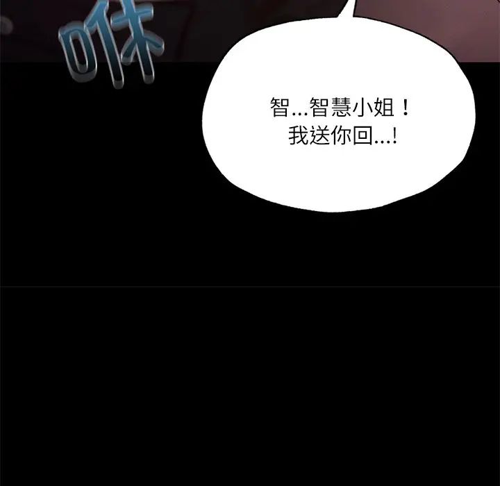 在学校达咩！ - 第17話174.jpg,在学校达咩！ - 第17話174,在学校达咩！ - 第17話