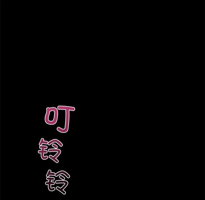 在学校达咩！ - 第17話177.jpg,在学校达咩！ - 第17話177,在学校达咩！ - 第17話