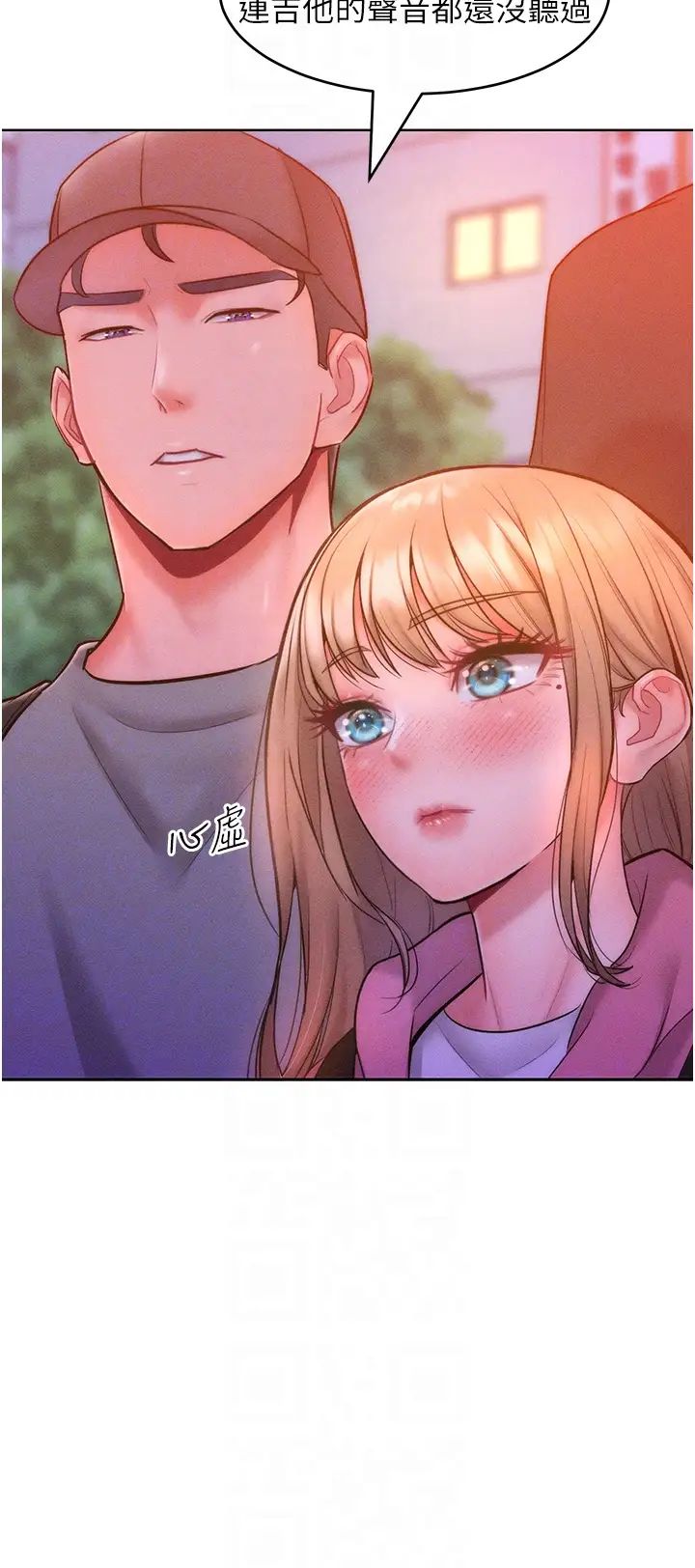 让傲慢女屈服的一百种方法第22話-你到底在哪裡?