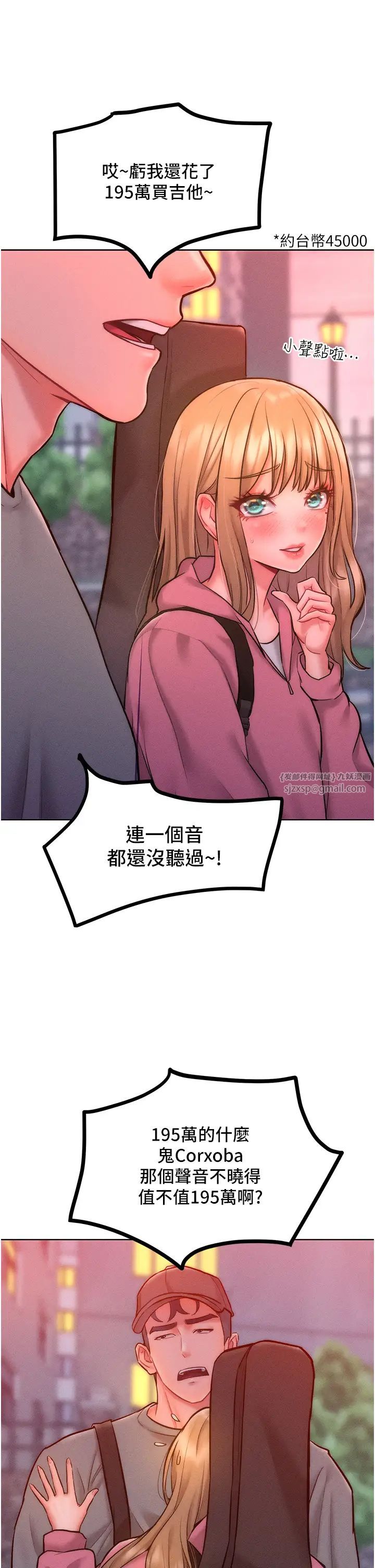 让傲慢女屈服的一百种方法第22話-你到底在哪裡?