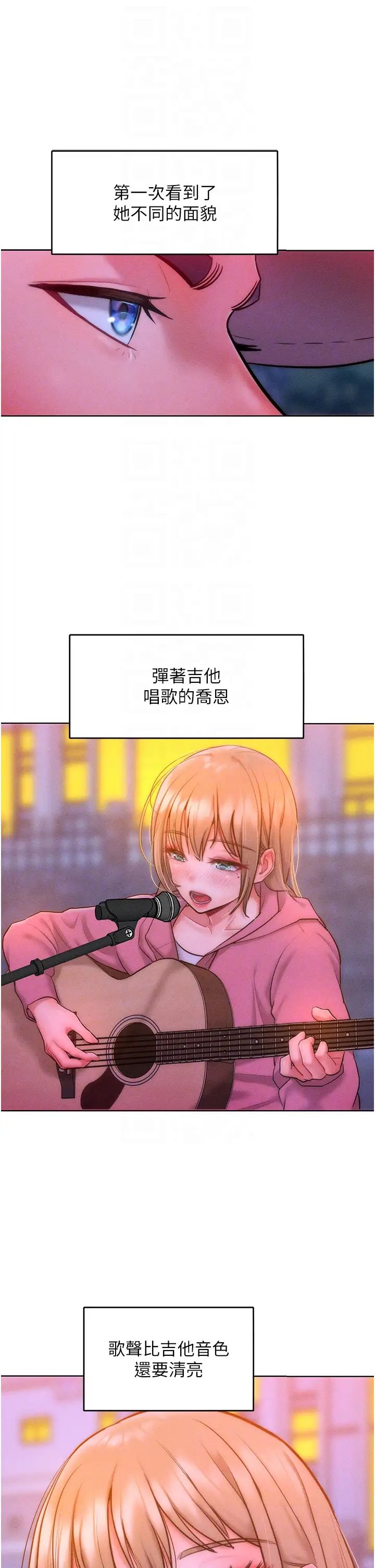 让傲慢女屈服的一百种方法第22話-你到底在哪裡?