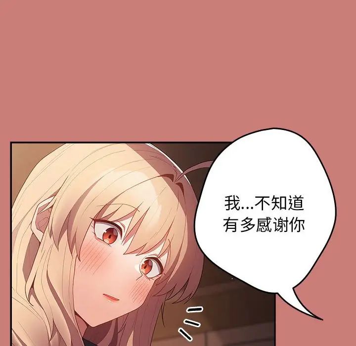 游戏规则我来定第52話