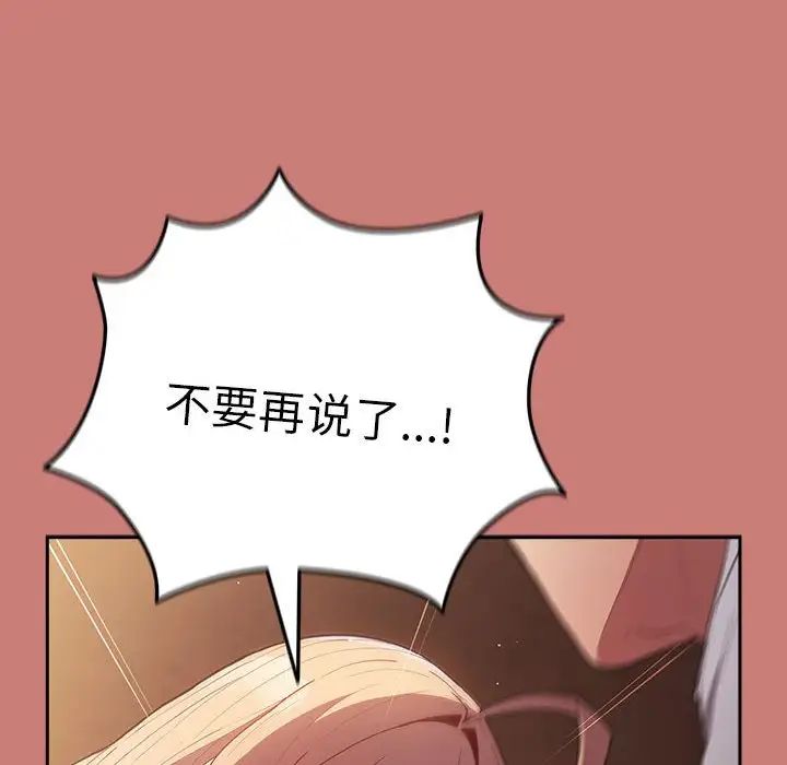 游戏规则我来定第52話