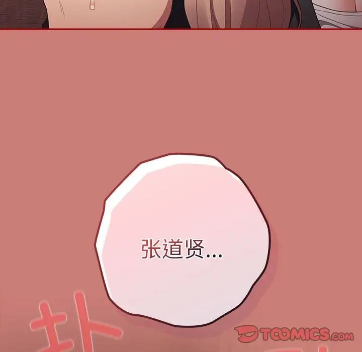 游戏规则我来定第52話