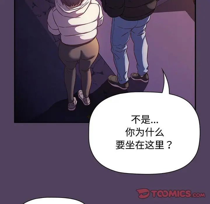 受害者联盟第28話