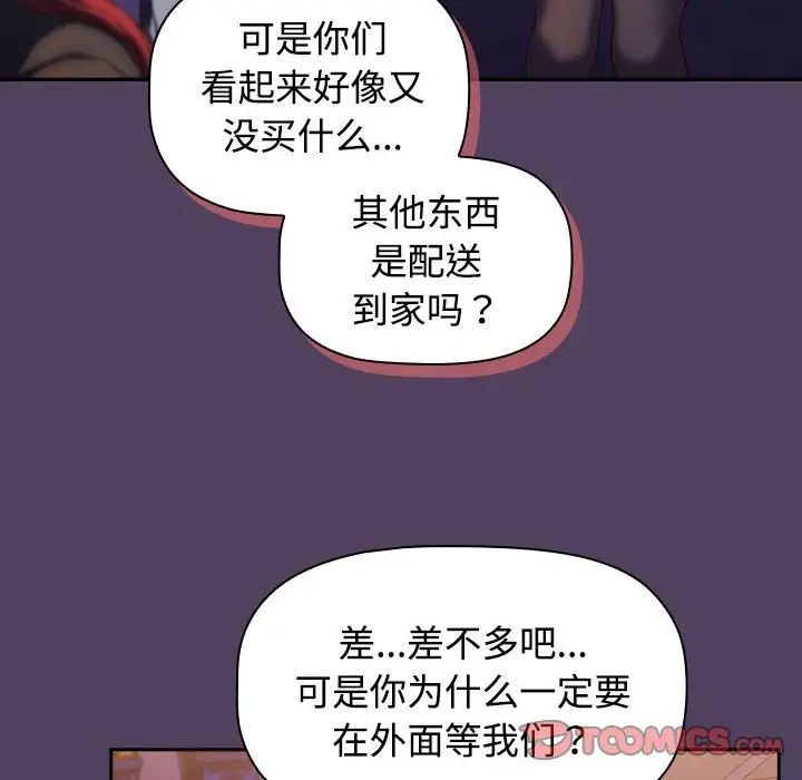 受害者联盟第28話