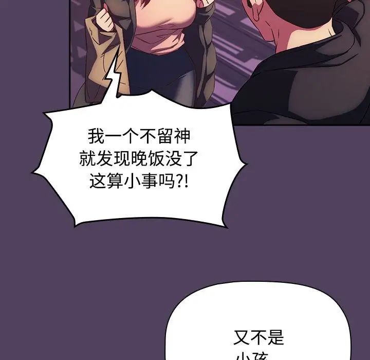 受害者联盟第28話