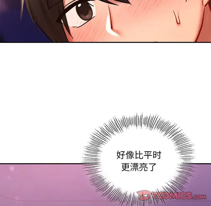 爱的游乐园第20話